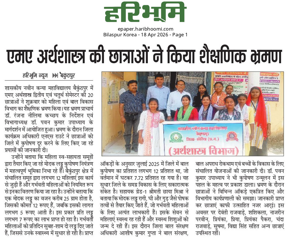 HARIBHOOMI  18-04-2026